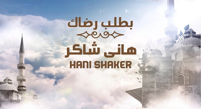 اغنية بطلب رضاك