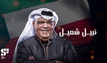 اغنية ثابتة هالديرة