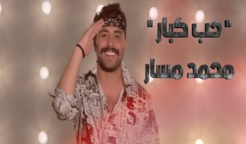 اغنية حب كبار
