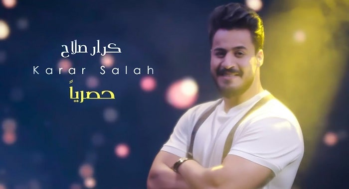 اغنية حصريا