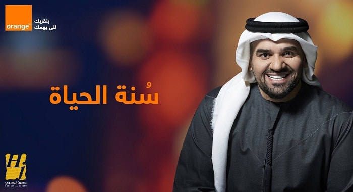 اغنية سنة الحياة