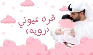اغنية قره عيوني