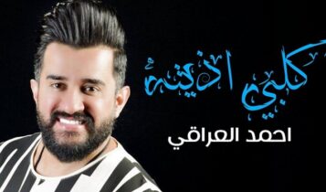 اغنية قلبي اذيته