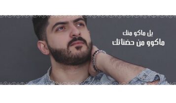 اغنية لو يوم