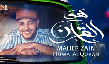 اغنية هو القرآن