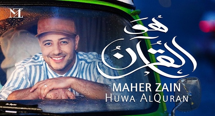 اغنية هو القرآن