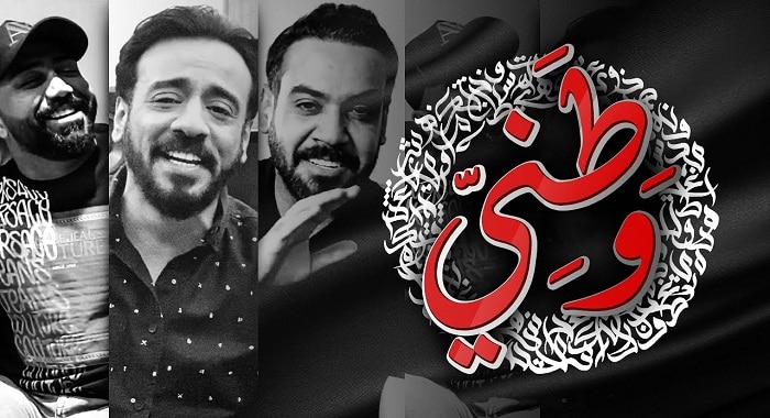 اغنية وطني