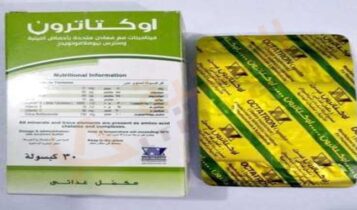 اوكتاترون