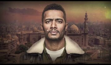 تتر نهاية مسلسل البرنس