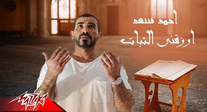 دعاء ارزقني الثبات