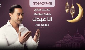 دعاء انا عبدك