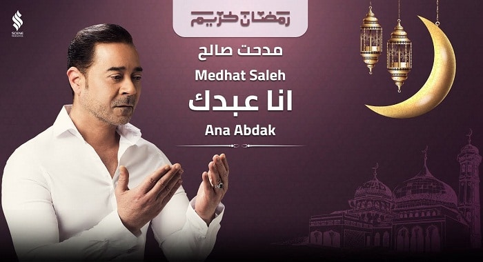 دعاء انا عبدك
