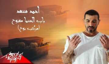 دعاء باب السما مفتوح