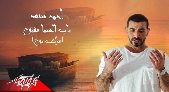 دعاء باب السما مفتوح
