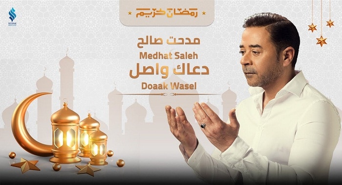 دعاء دعاك واصل