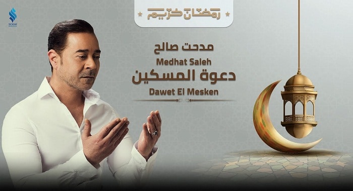 دعاء دعوة المسكين
