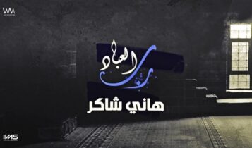 دعاء رب العباد
