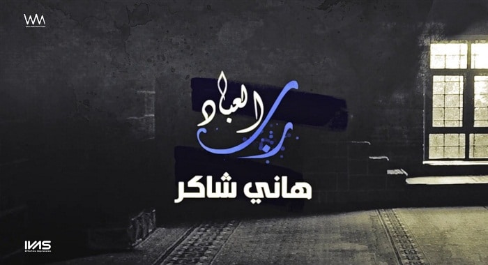 دعاء رب العباد