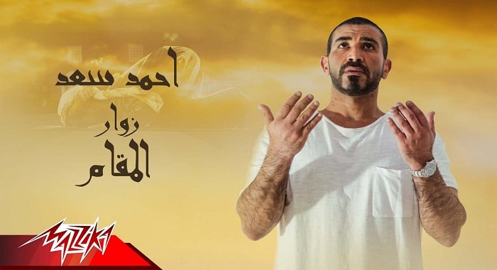 دعاء زوار المقام