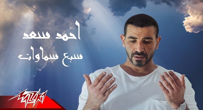 دعاء سبع سماوات