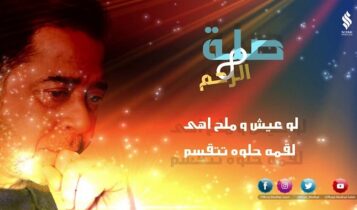 دعاء صلة الرحم