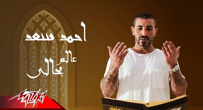 دعاء عالم بحالي
