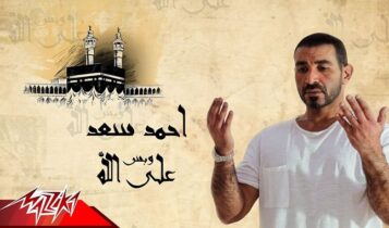 دعاء على الله وبس