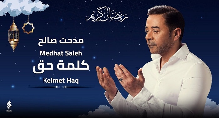 دعاء كلمة حق