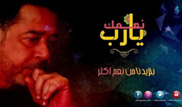 دعاء نعمك يارب