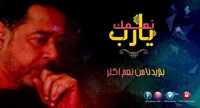 دعاء نعمك يارب