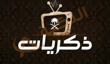 تردد قناة ذكريات