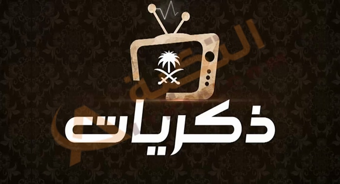 تردد قناة ذكريات