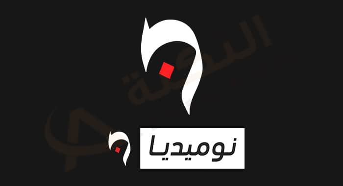 تردد قناة نوميديا