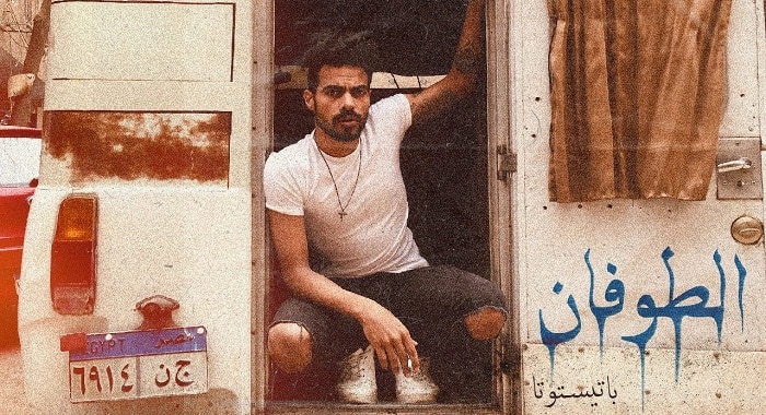 مهرجان الطوفان