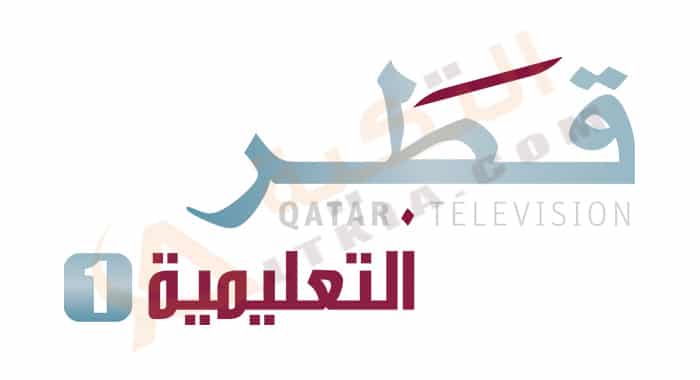 تردد قناة قطر التعليمية 1
