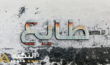معنى اسم طايع