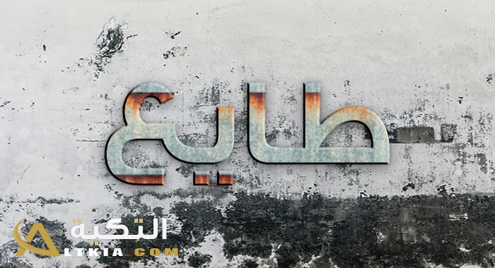 معنى اسم طايع
