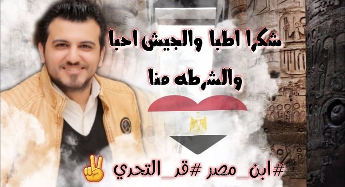 اغنية ابن مصر قد التحدي