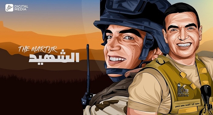 اغنية الشهيد منسي