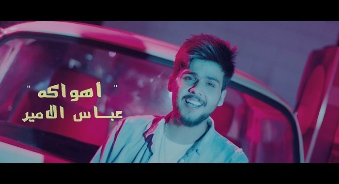اغنية اهواكه