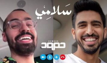 اغنية سلامي