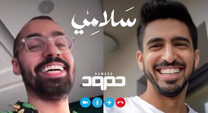 اغنية سلامي