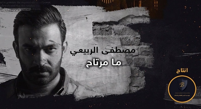 اغنية ما مرتاح