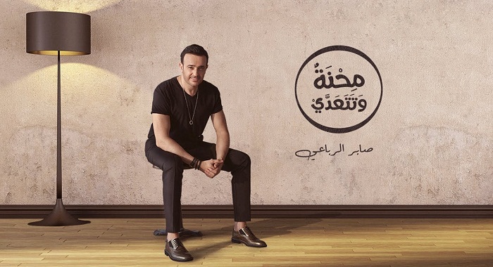 اغنية محنة وتتعدى