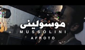 اغنية موسولينى