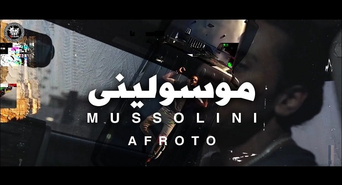 اغنية موسولينى