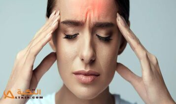 علاج الصداع للحامل