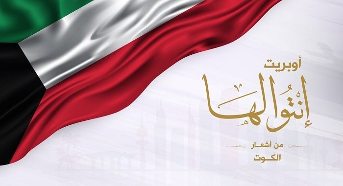 اوبريت انتو لها
