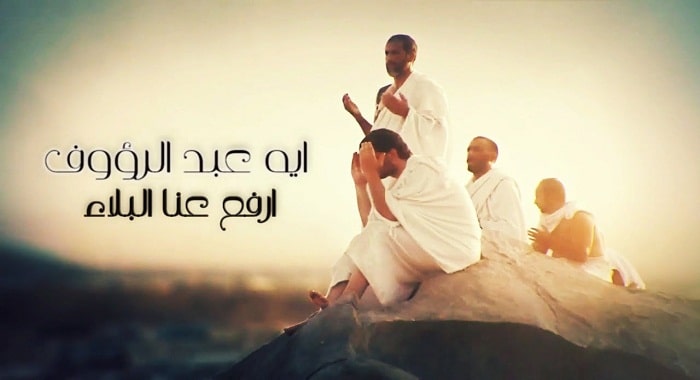 دعاء ارفع البلاء