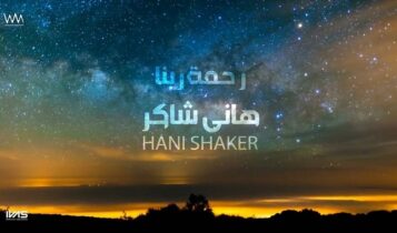 دعاء بحمد ربنا
